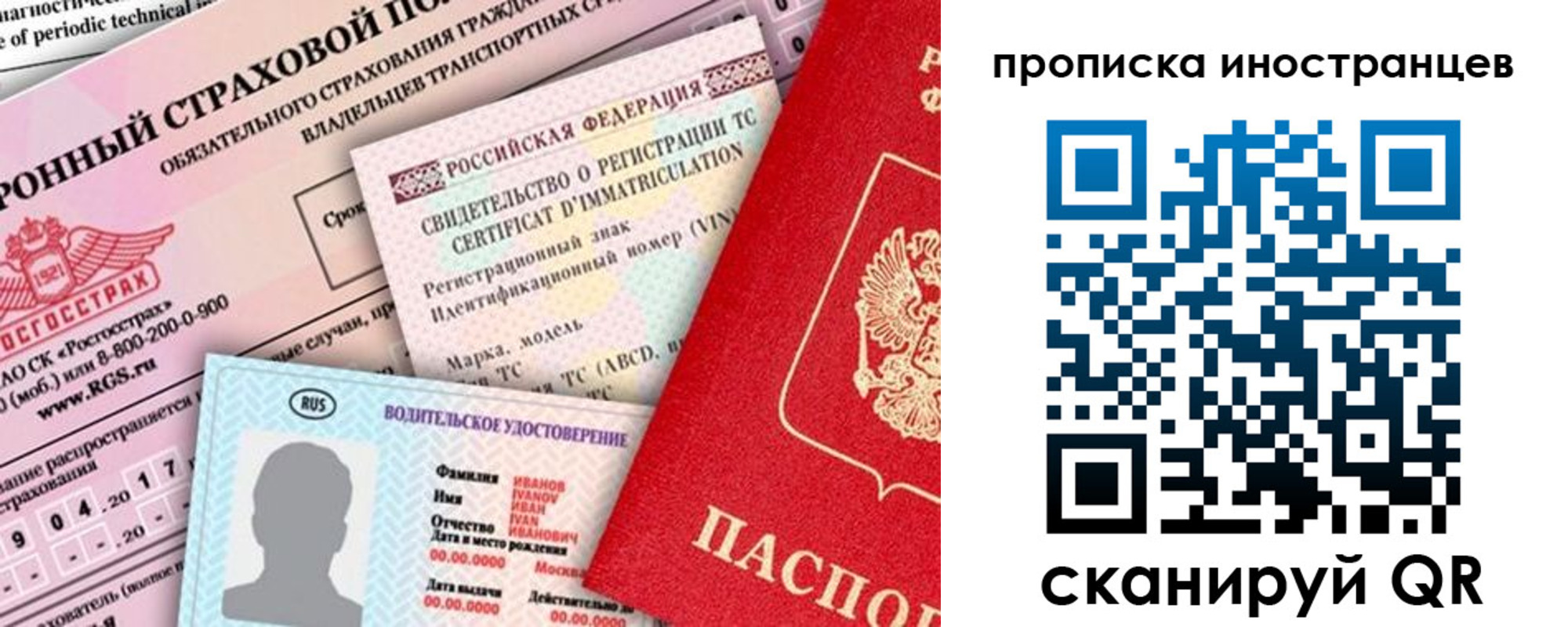 миграционный учет в Могочи