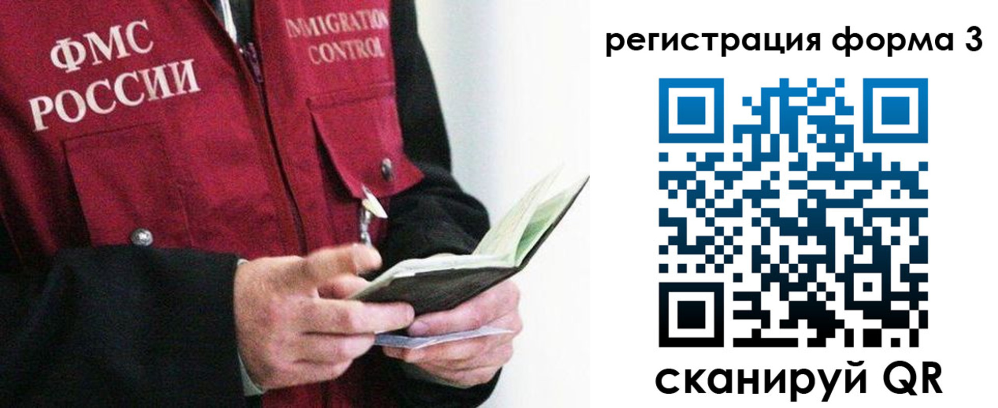 временная регистрация в квартире в Могочи