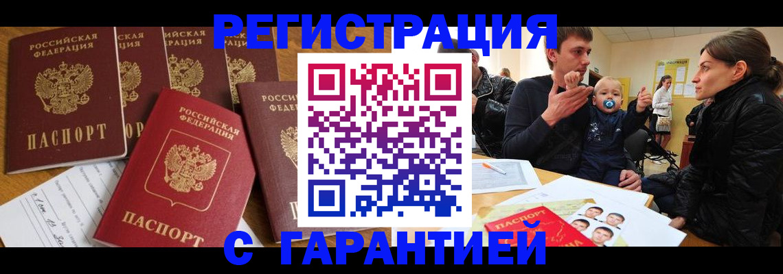 регистрация для дет. сада в Могочи